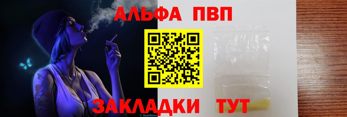 Alfa_PVP мука Кизляр