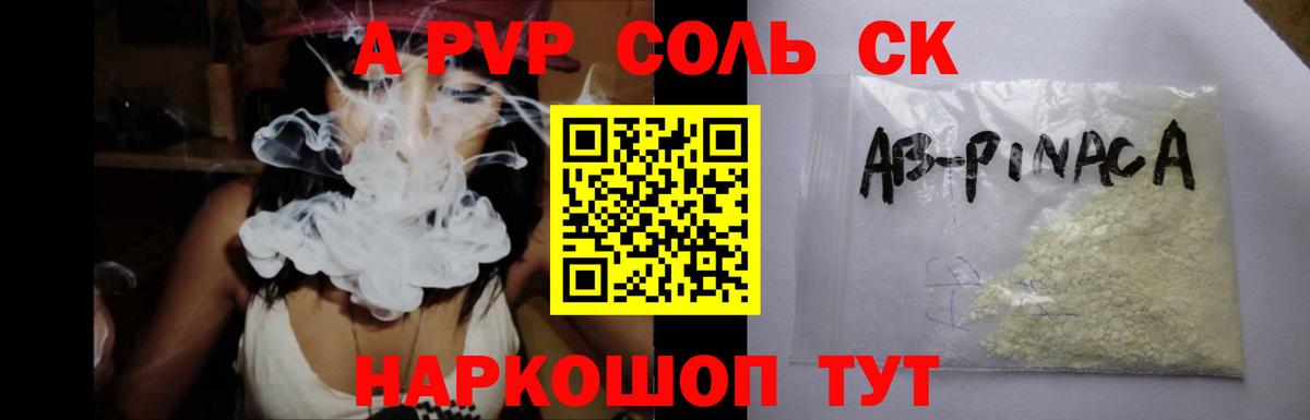Alpha-PVP Соль  где продают наркотики  Кизляр  Вход с VPN  Alfa_PVP 