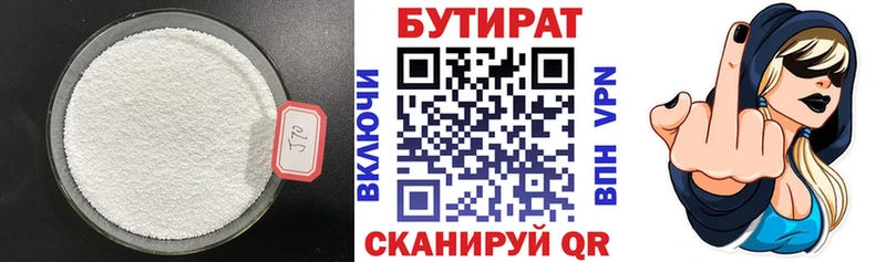 Бутират буратино  гидра как зайти  Кизляр 