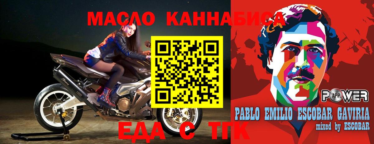 Кизляр  Cannafood конопля  Вход с VPN 