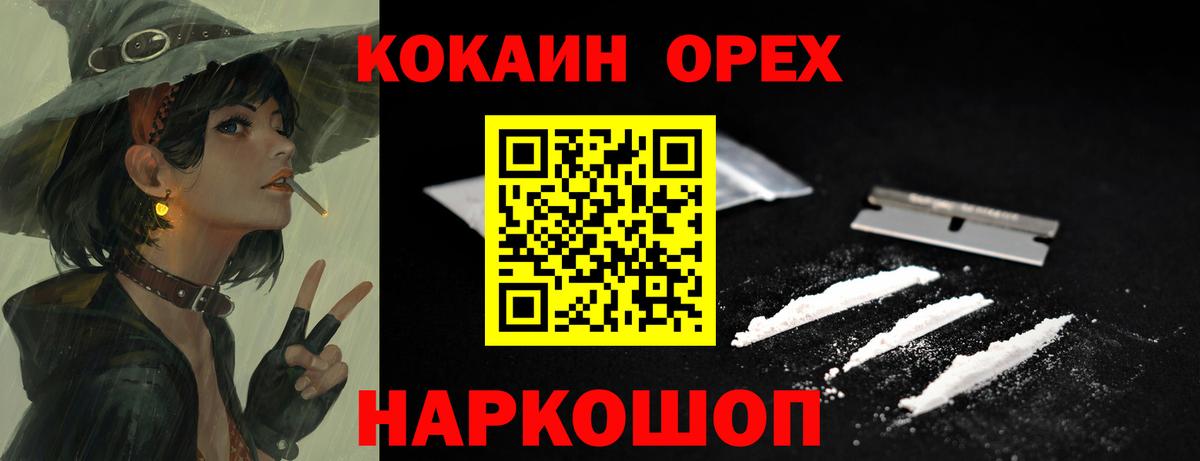COCAIN 97%  Кизляр  даркнет сайт  Cocaine Fish Scale  Кокаин 
