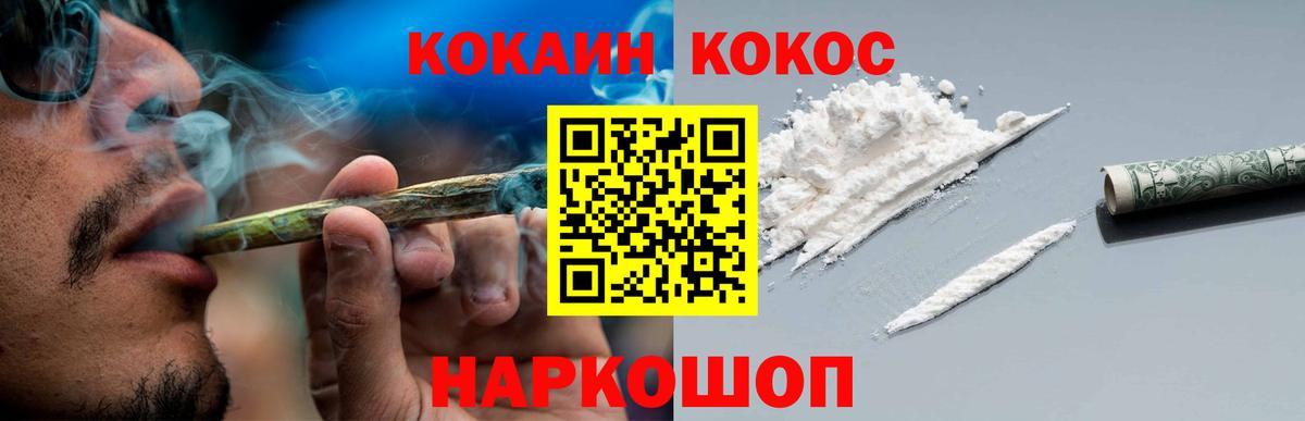 Cocaine Эквадор Кизляр