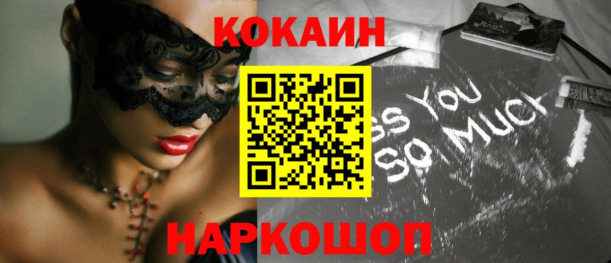 Кокаин Fish Scale  COCAIN 98%  Кизляр  Вход с VPN 
