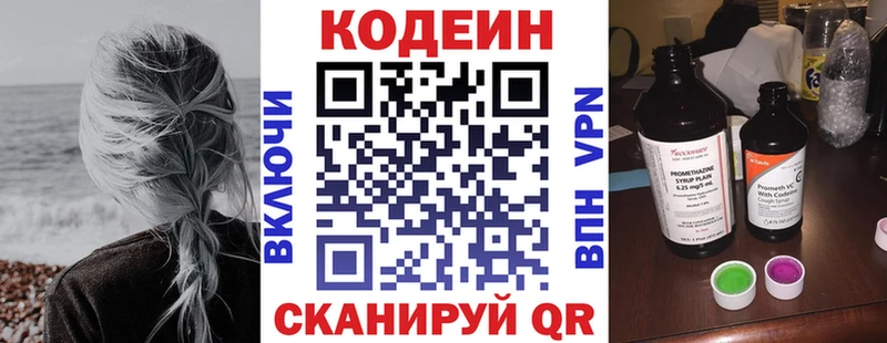 Кодеиновый сироп Lean Purple Drank  как найти закладки  omg ССЫЛКА  Кизляр 