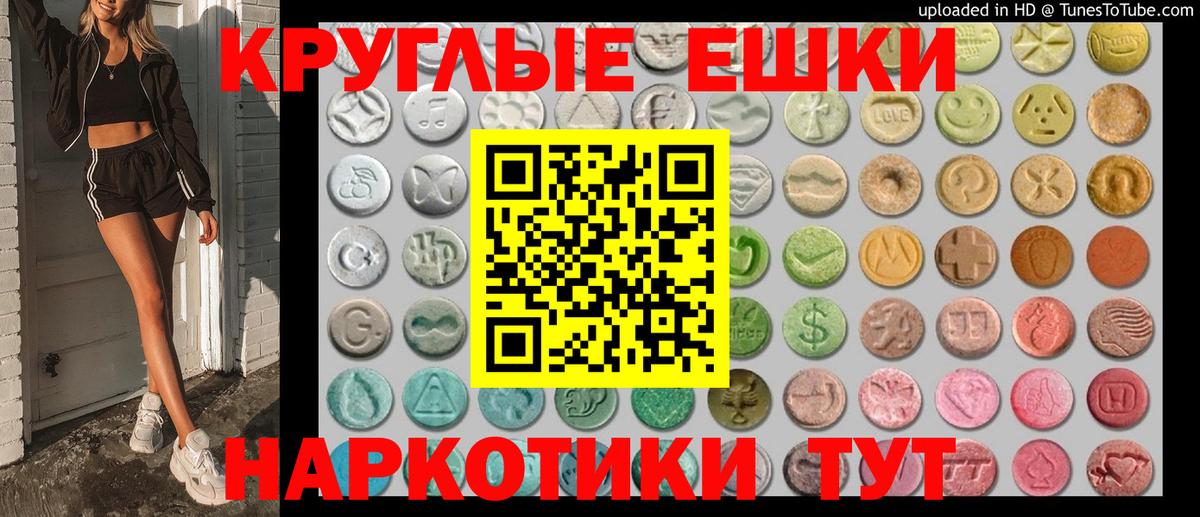 mega маркетплейс  Ecstasy  ЭКСТАЗИ 250 мг  Кизляр  Экстази диски 