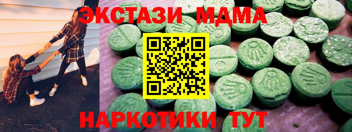 ЭКСТАЗИ  Вход с VPN  ЭКСТАЗИ 99%  Кизляр  Ecstasy DUBAI 