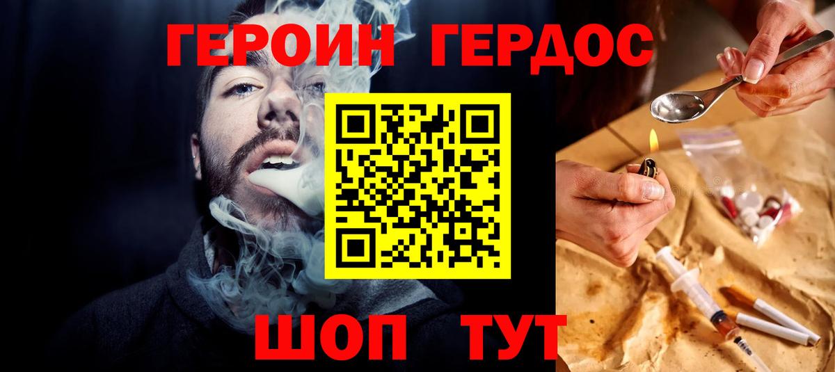 ГЕРОИН афганец  Героин  Кизляр 