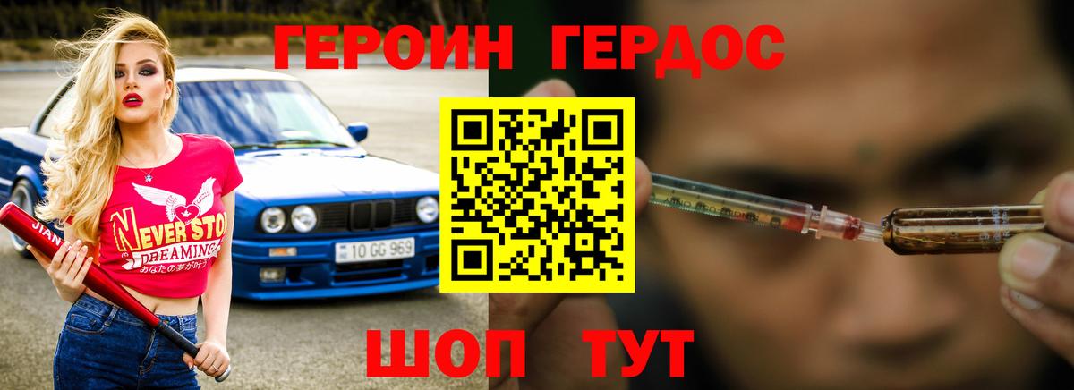 Героин герыч Кизляр