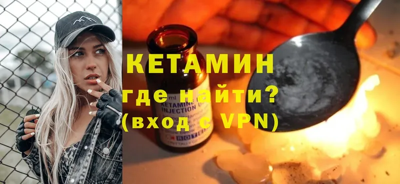 КЕТАМИН VHQ  hydra вход  Кизляр 