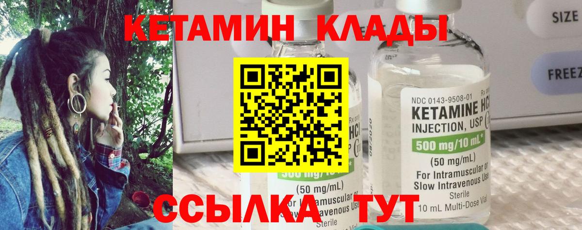 Кетамин VHQ Кизляр