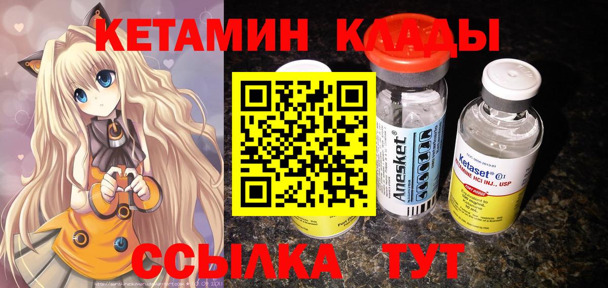 КЕТАМИН VHQ Кизляр