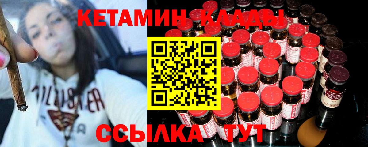 Кизляр  КЕТАМИН ketamine  Вход с VPN  Кетамин ketamine 