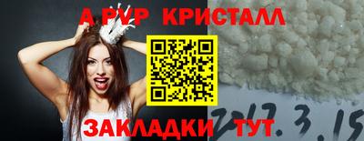кристаллы Дубна