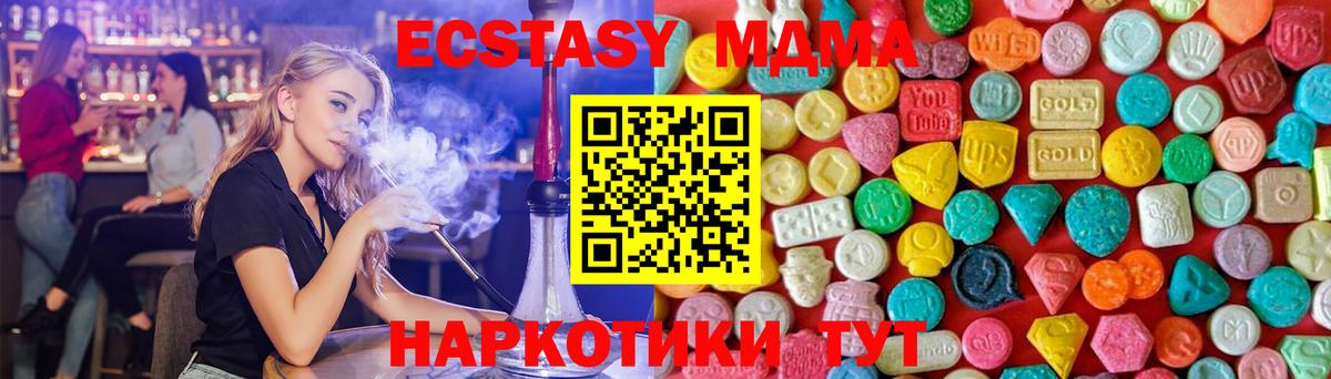 MDMA  Вход с VPN  МДМА кристаллы  Кизляр  МДМА VHQ 