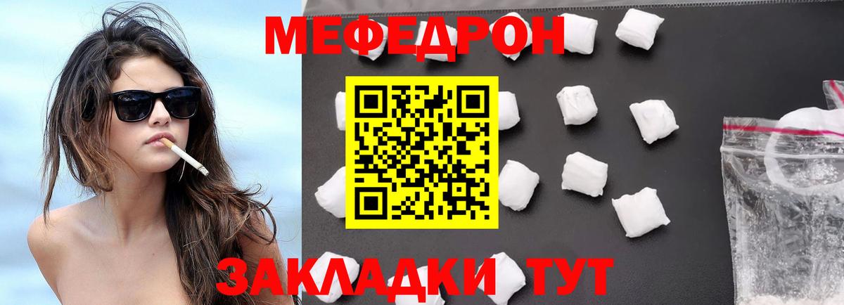 МЕФ  Вход с VPN  Меф mephedrone  Кизляр  Мефедрон 4 MMC 