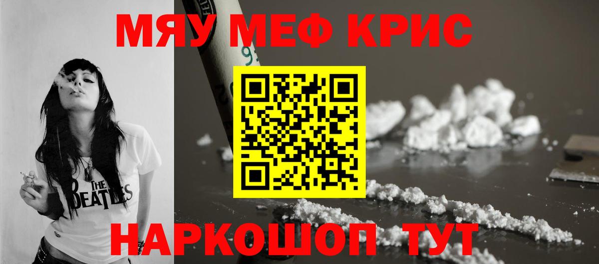 Меф  Кизляр