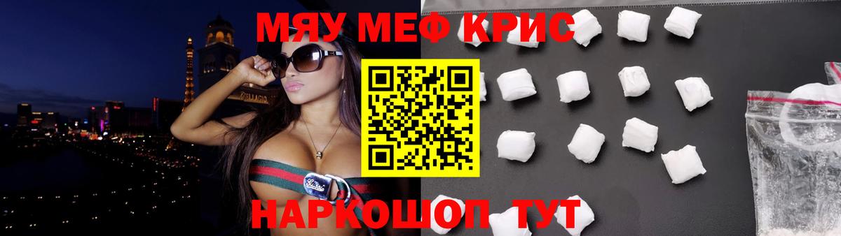 МЕФ 4 MMC  Кизляр  МЯУ-МЯУ 4 MMC 