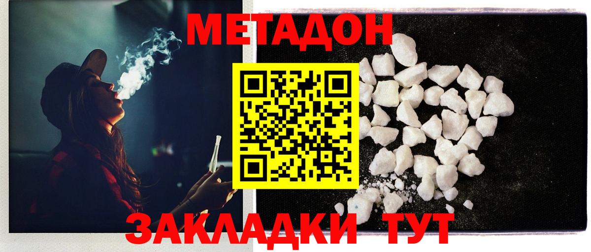 БУТИРАТ Кизляр