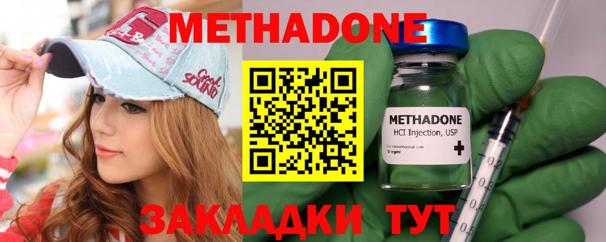 МЕТАДОН мёд  Кизляр  Метадон кристалл 