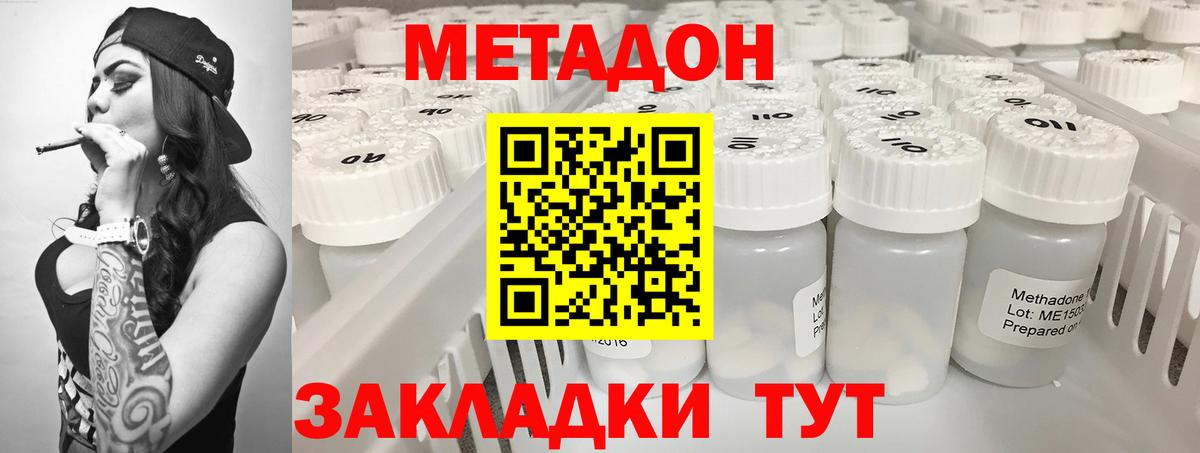 omg как зайти  Метадон кристалл  МЕТАДОН мёд  это телеграм  Кизляр  Вход с VPN 
