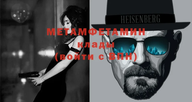 МЕТАМФЕТАМИН Methamphetamine  MEGA зеркало  Кизляр  купить наркоту 