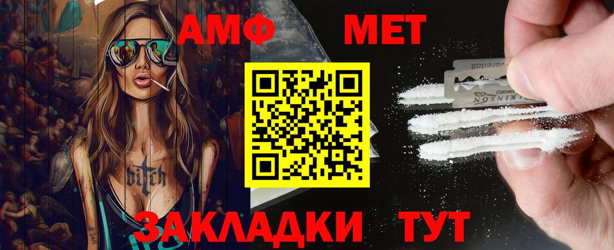 Первитин мет Кизляр