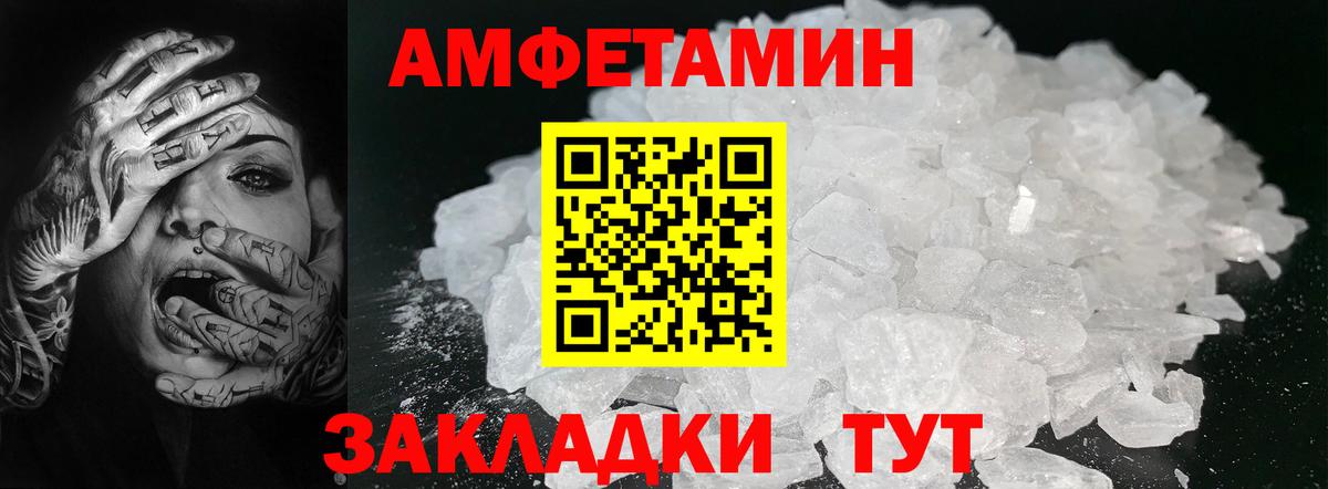 МЕТАМФЕТАМИН Декстрометамфетамин 99.9%  Кизляр 