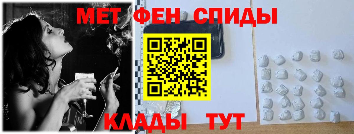 Первитин винт  Вход с VPN  Кизляр 