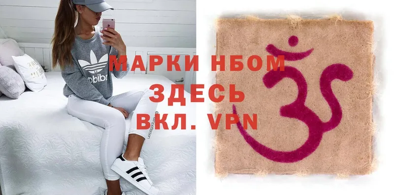 Марки N-bome 1500мкг  mega как зайти  Кизляр  наркота 