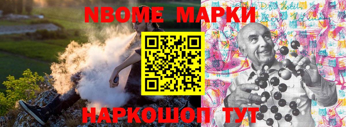 Марки N-bome 1500мкг  Марки N-bome 1500мкг  Кизляр  Вход с VPN 